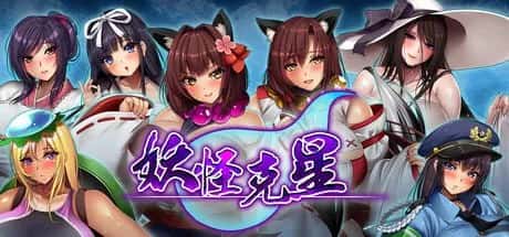 PC/RPG 妖怪克星 Yokai Busters 1.5G游戏封面