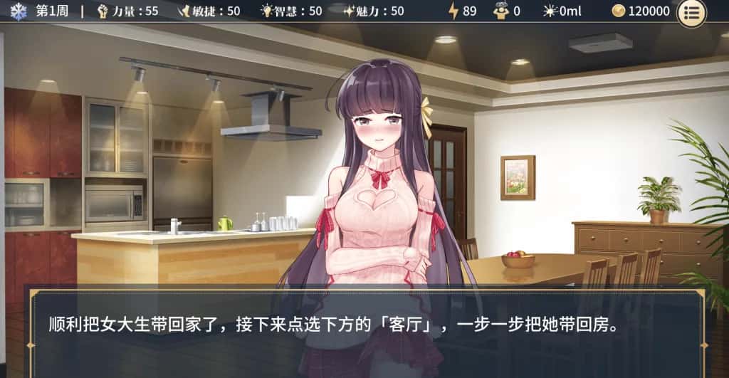游戏截图3