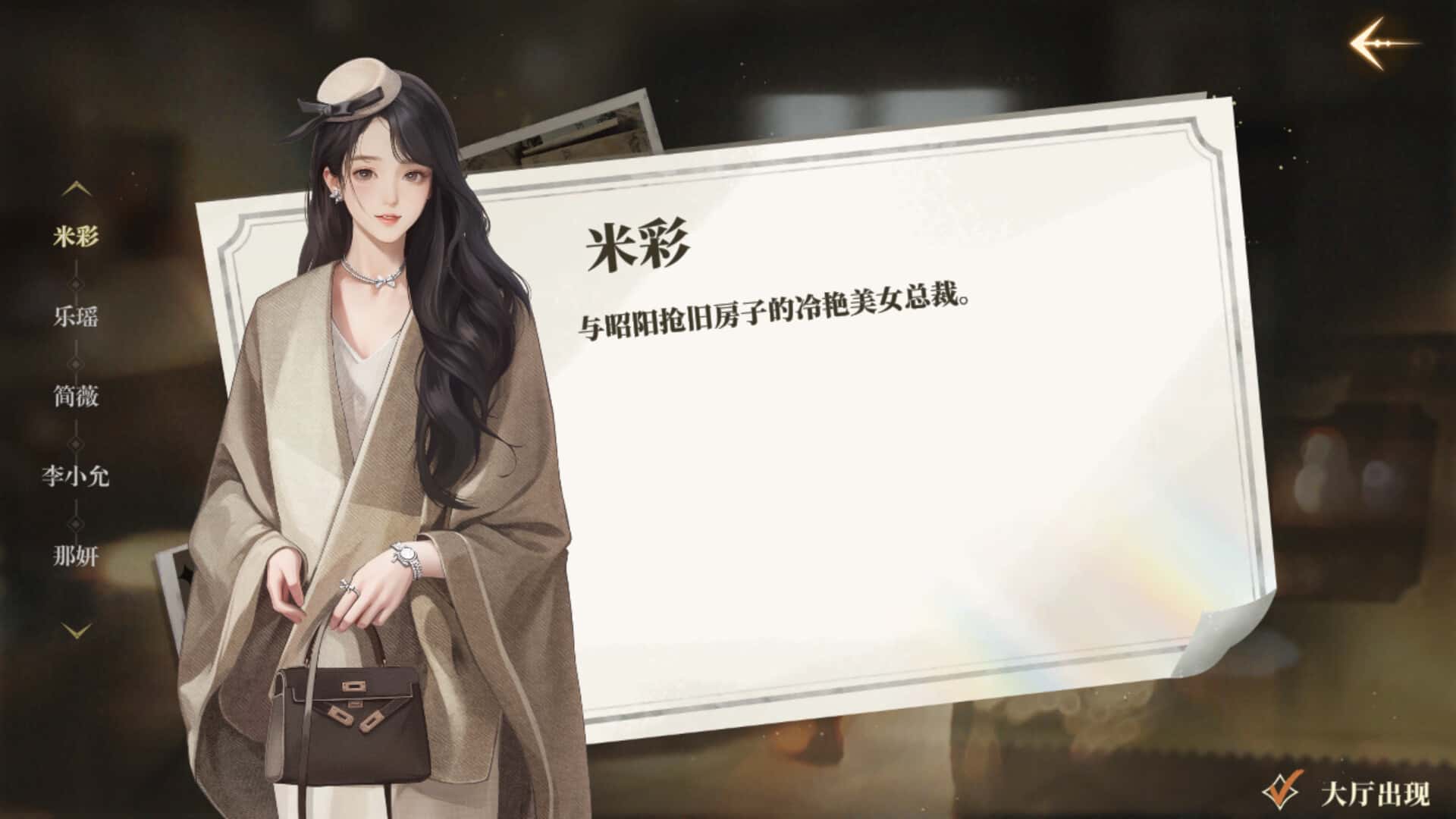 我的26岁女房客 在云端 中文版